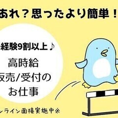 【未経験◎】携帯販売スタッフ◎時給最大1900円！面接実施率9割...