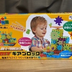 ギア ブロック 未開封