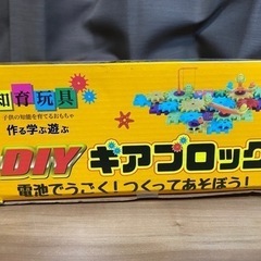 ギア ブロック 未開封の画像