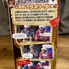 チネリータの画像
