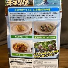 チネリータの画像