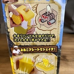 チネリータの画像