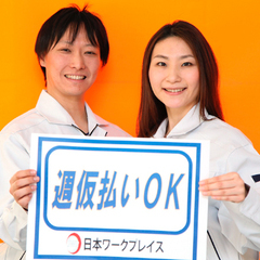 製造・軽作業/WO00000552863_20230308の画像