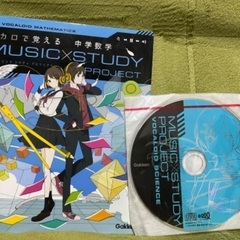 ボカロで覚える中学数学 MUSIC×STUDY PROJECT