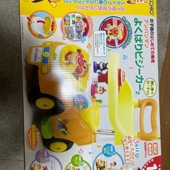 【3/22値下げ】【アンパンマン】よくばりビジーカー2