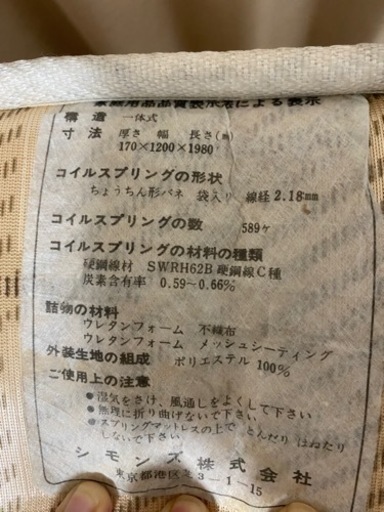 【終了】simmonsセミダブルベッド