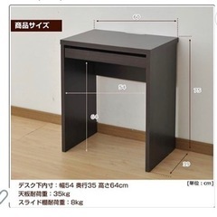 木製パソコンデスク幅60cmの画像
