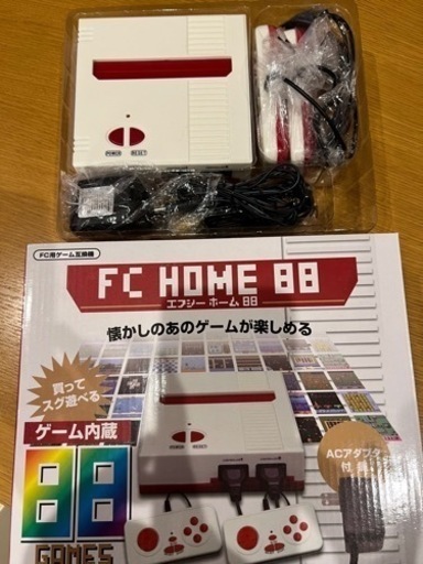 【決まりました】お値下げ☆FC HOME88