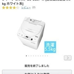 シャープ SHARP ES-GE5F-W [全自動洗濯機 5.5...