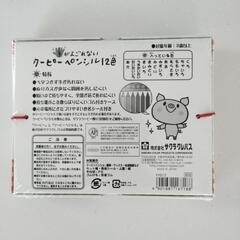 新品　手がよごれないクーピーの画像