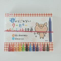 新品　手がよごれないクーピー