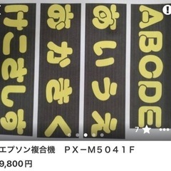 エプソン　プリンターの画像