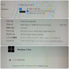 極美品 爆速ゲーミングPC Ryzen7 RTX3070Ti SSD1TB メモリ32G Win11 0308