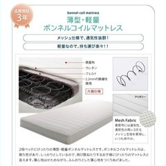 美品シングルベッド用軽量ボンネルコイルマットレス