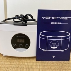 YEMENREN超音波洗浄機