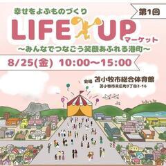 出店者募集中！！