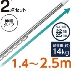 ニトリ　物干し竿