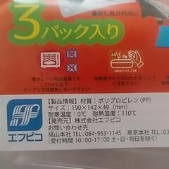 蒸せるんです、レンジパックの画像