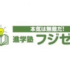 急募　塾講師　ダブルワークOK!