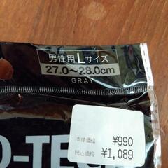 インソールの画像