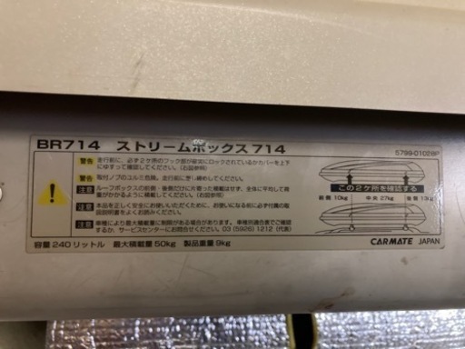 ルーフボックス