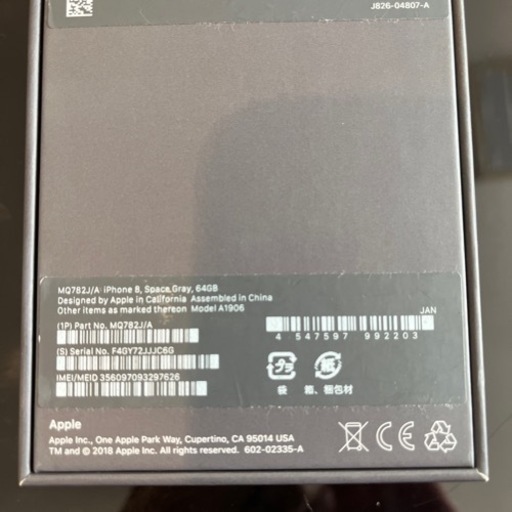 値下げ中！iPhone8 64GB SIMフリー
