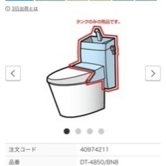 LIXIL手洗い付きトイレタンク　新品