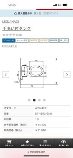 LIXIL手洗い付きトイレタンク　新品