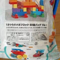 豆イスとメガブロックの画像