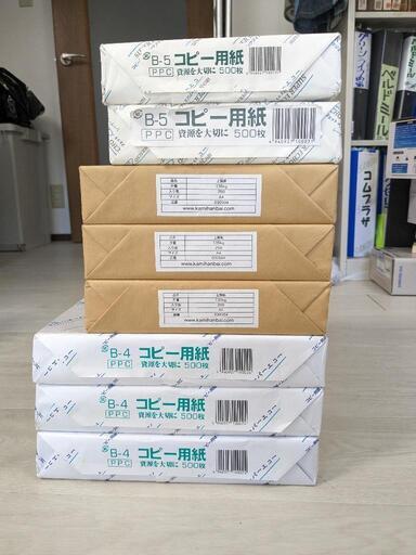 【コピー用紙】B5：1,000枚・B4：1,000枚【厚手上質紙（135kg）】A4：750枚