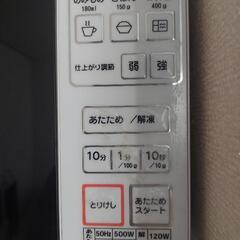 電子レンジの画像