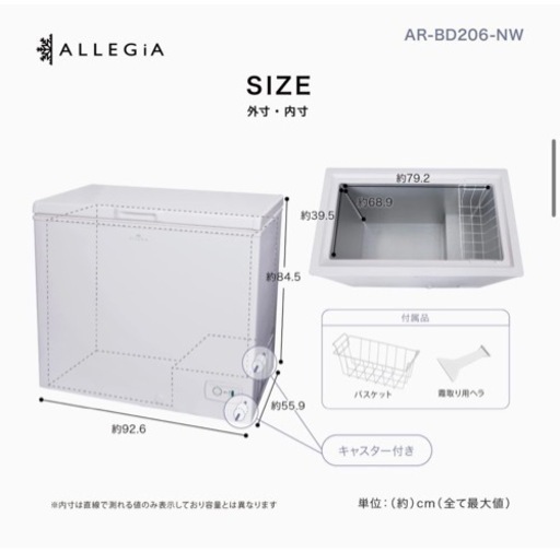 ALLEGiA Personal Freezer, AR-BD Series, Energy Conserving Type, Che
