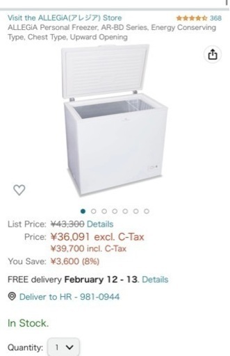 ALLEGiA Personal Freezer, AR-BD Series, Energy Conserving Type, Che