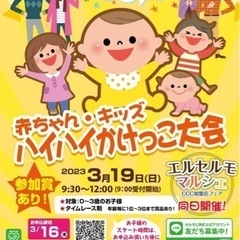 👶赤ちゃん、キッズ大募集中👶       ハイハイ&かけっこ大会🎉