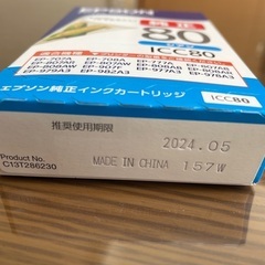 エプソンインクの画像