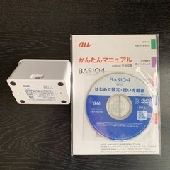 ベイシオ4  美品　バラ売り歓迎！掲載最終日特価！の画像
