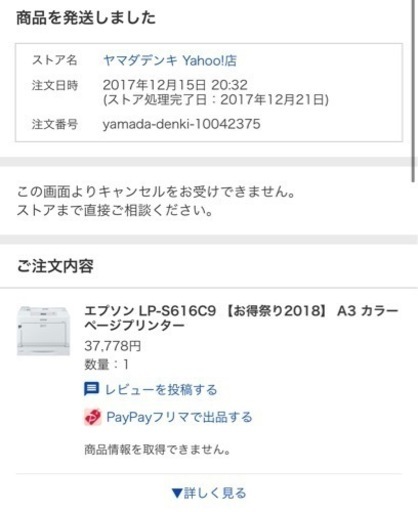 （譲渡決定済）エプソン レーザープリンター  EPSON プリンター 