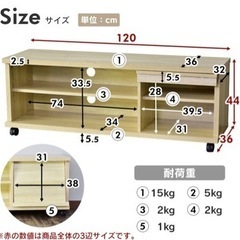 テレビボード キャスター付き 120cm幅 分解可能の画像
