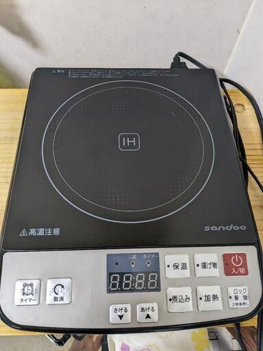 IHクッキングヒーター(取引先決まりました)