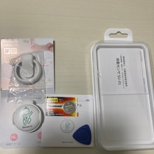 sense-Uベビーセンサー