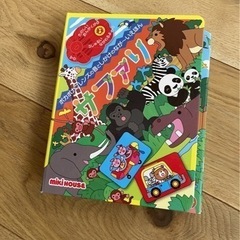 ミキハウス　サファリの画像