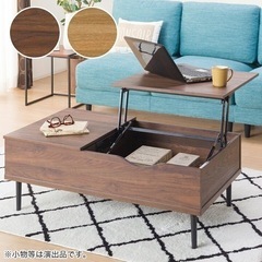 ニトリ　リビングデーブルの画像