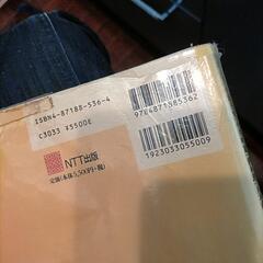 NTT出版　組織の経済学　邦訳書の画像