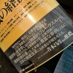 NTT出版　組織の経済学　邦訳書の画像