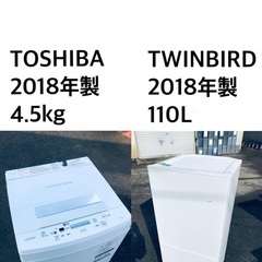 ★送料・設置無料★2018年製✨家電セット 冷蔵庫・洗濯機 2点セット?