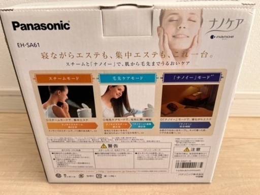 新品未使用 Panasonic スチーマーナノケア パナソニック EH-SA61