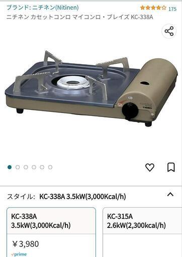 ガスコンロ新品未使用品(取引先決まりました)