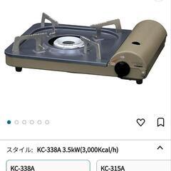 ガスコンロ新品未使用品(取引先決まりました)