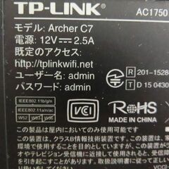 TP-LINK Archer C7 AC1750 デュアルバンド Wi-Fi ルーターの画像