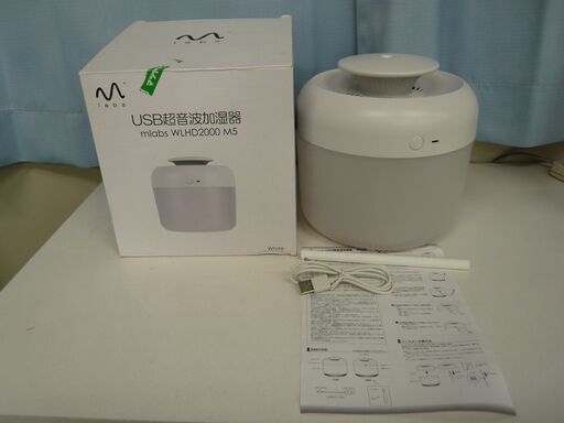 値引不可　三重県お引き取り限定　新品　USB超音波加湿器　【20230308-4　2】